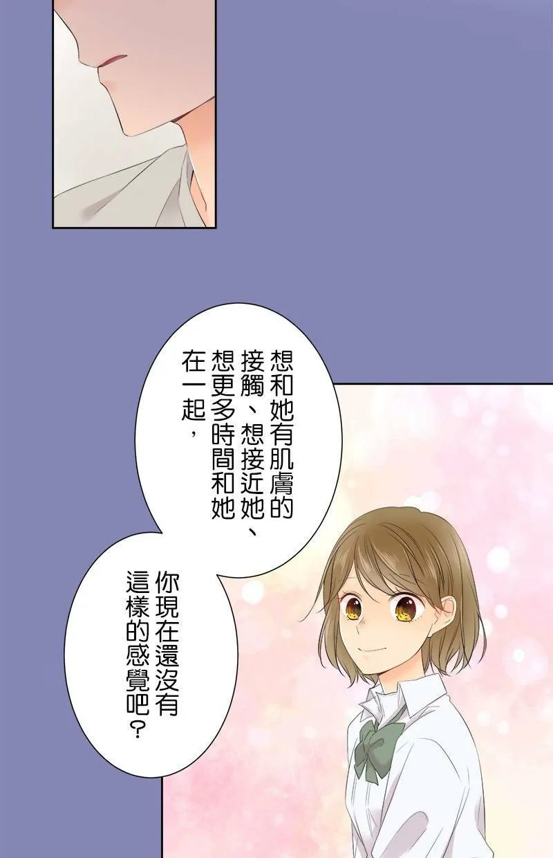 [第120话] 改变 第23页