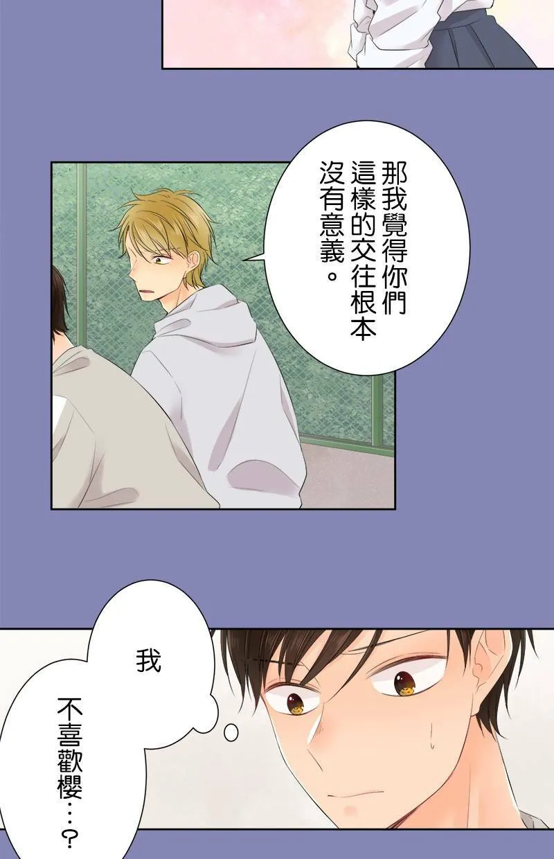 [第120话] 改变 第24页