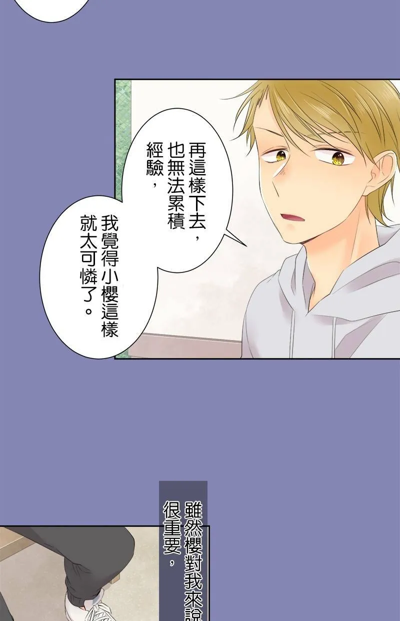 [第120话] 改变 第25页