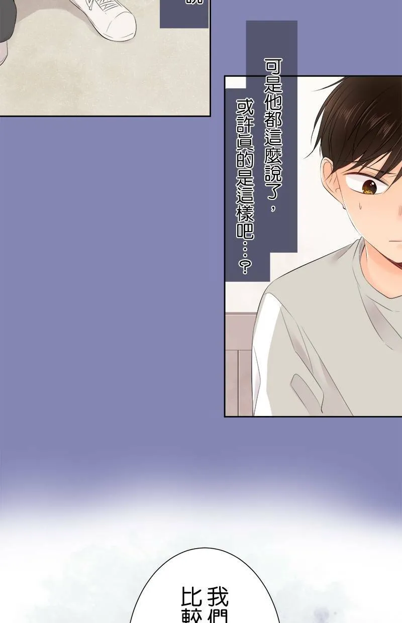 [第120话] 改变 第26页