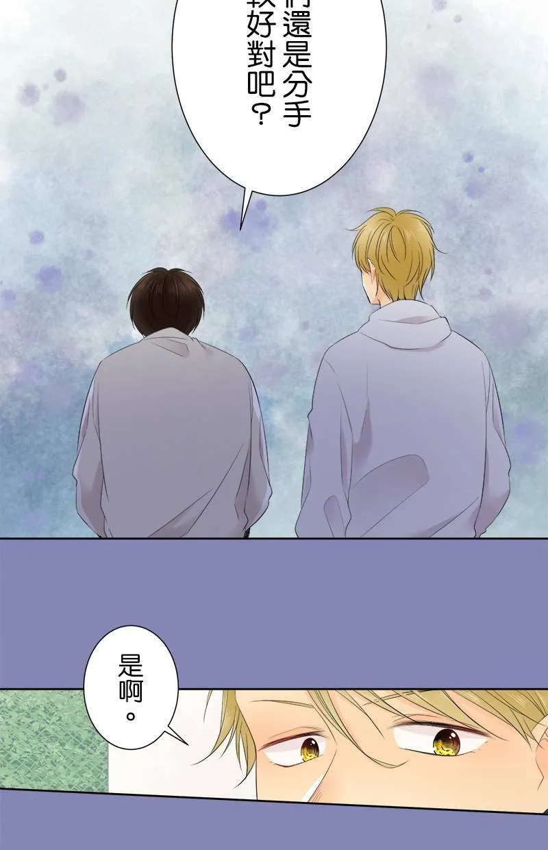 [第120话] 改变 第27页