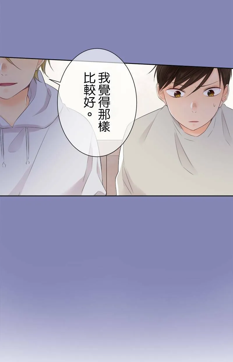 [第120话] 改变 第28页