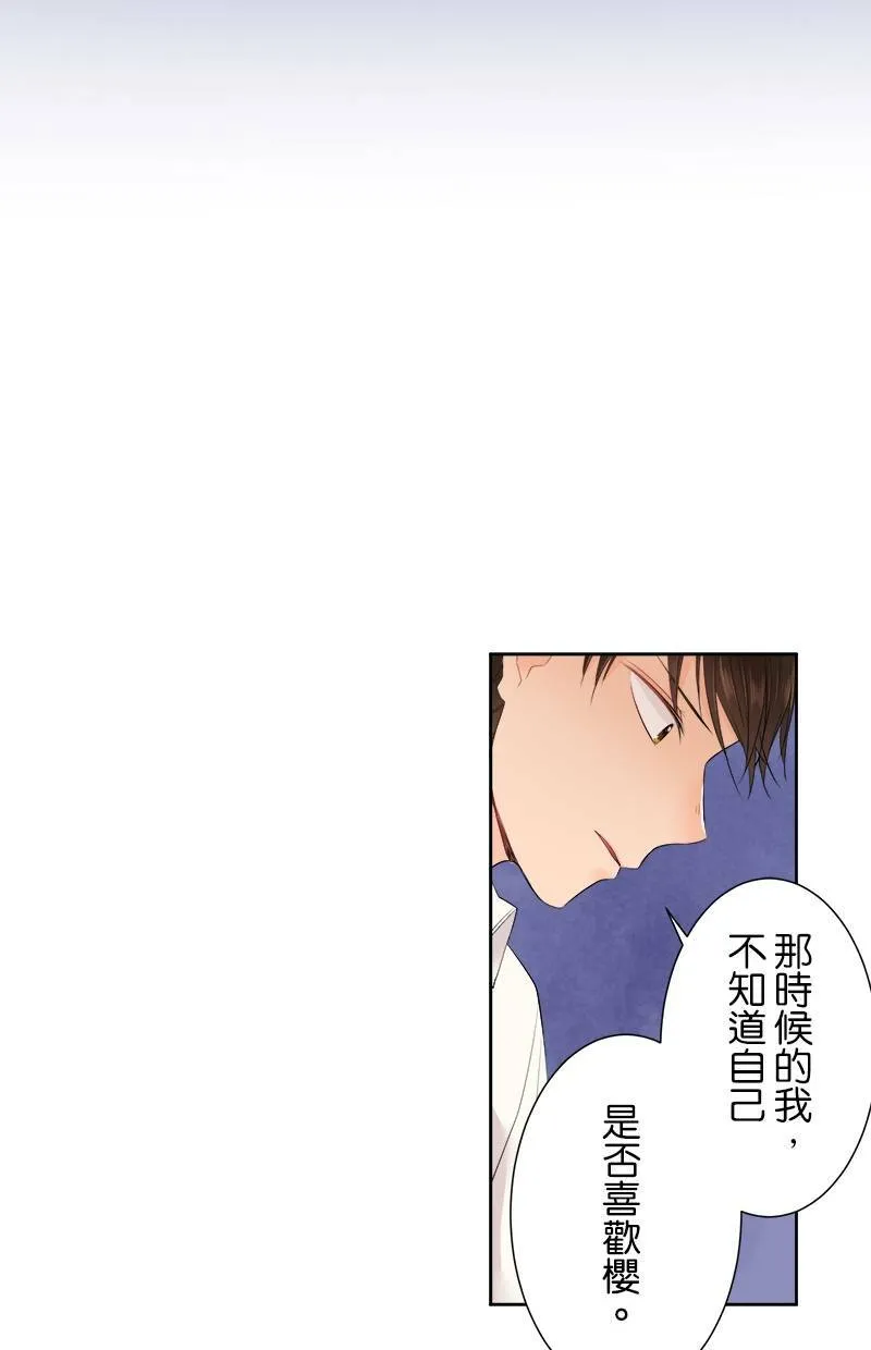 [第120话] 改变 第29页