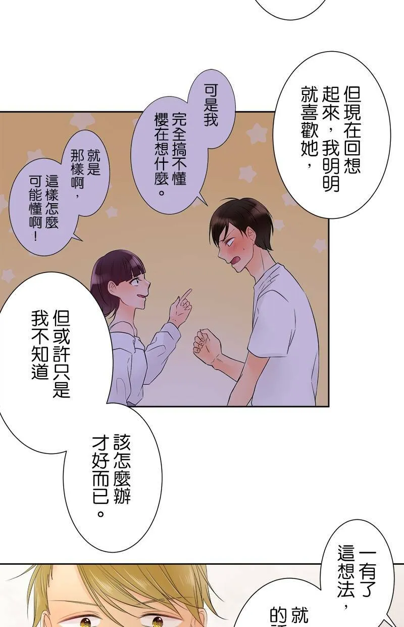 [第120话] 改变 第30页