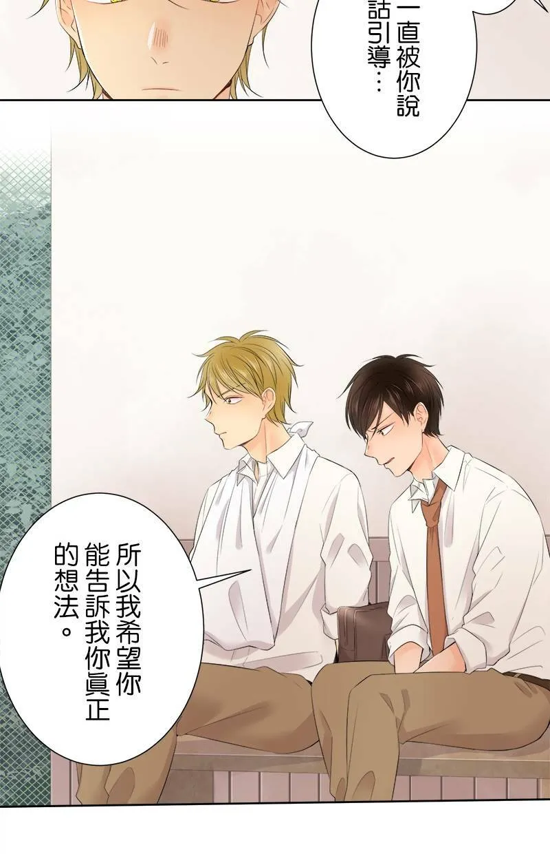 [第120话] 改变 第31页