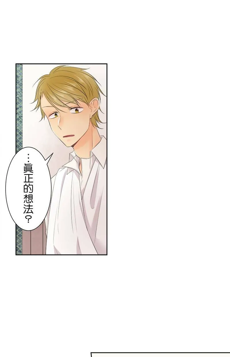 [第120话] 改变 第32页
