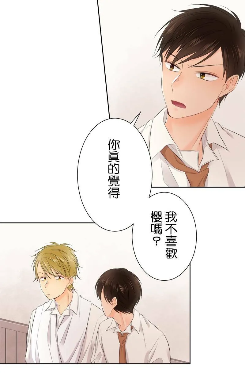 [第120话] 改变 第33页