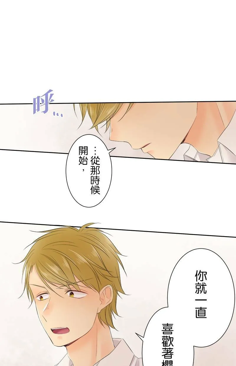 [第120话] 改变 第34页