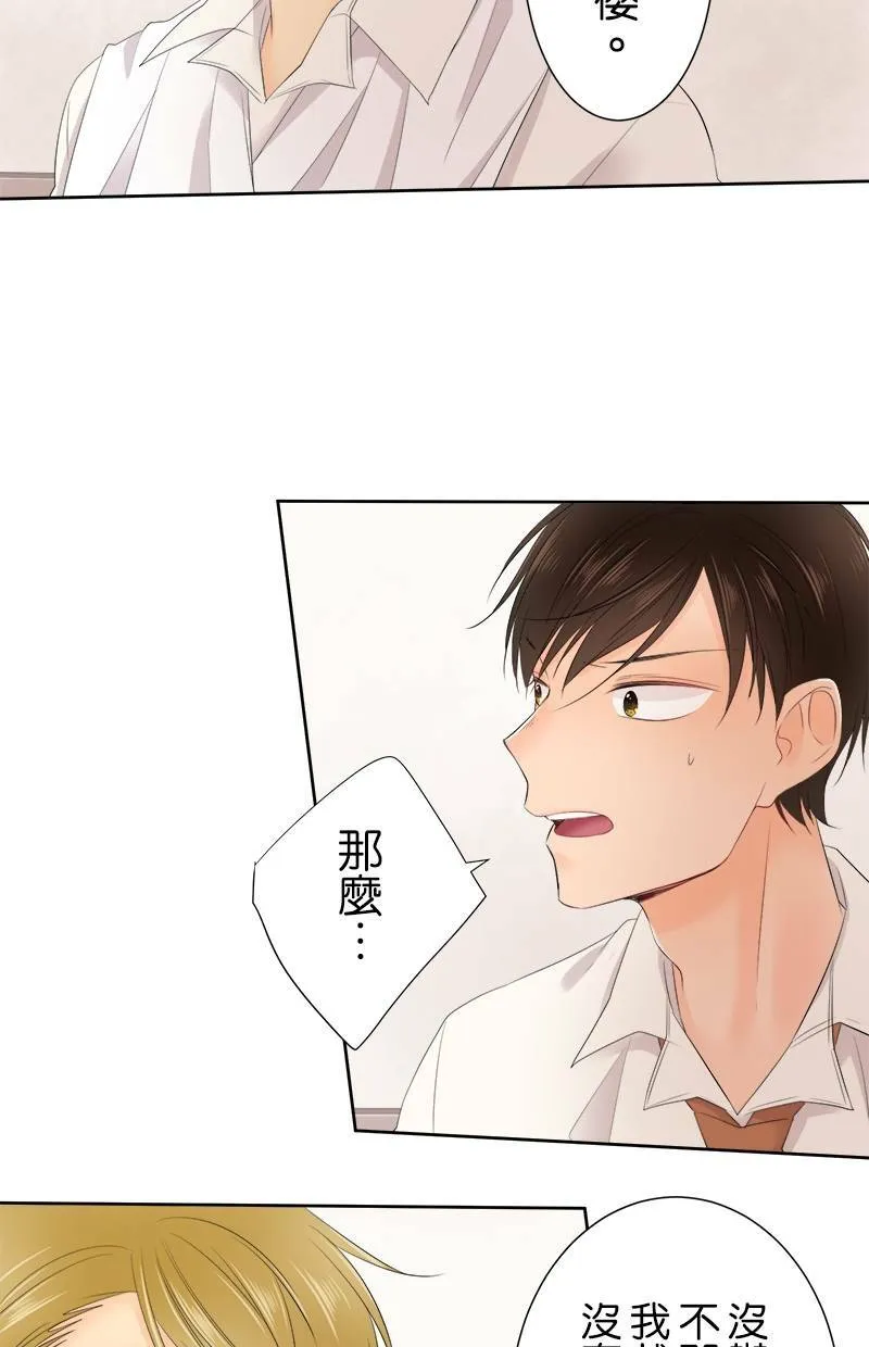[第120话] 改变 第35页