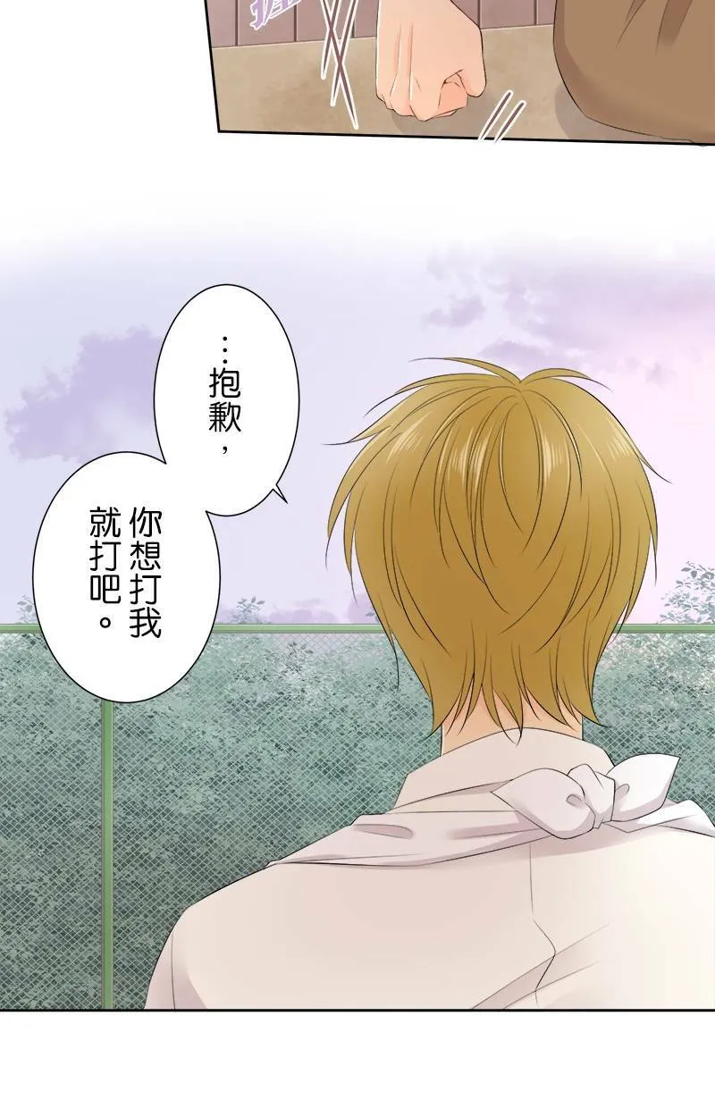 [第120话] 改变 第37页