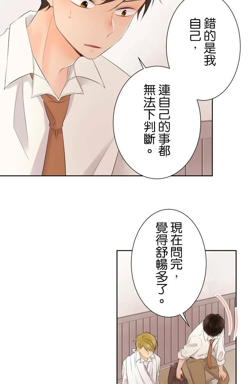[第120话] 改变 第39页
