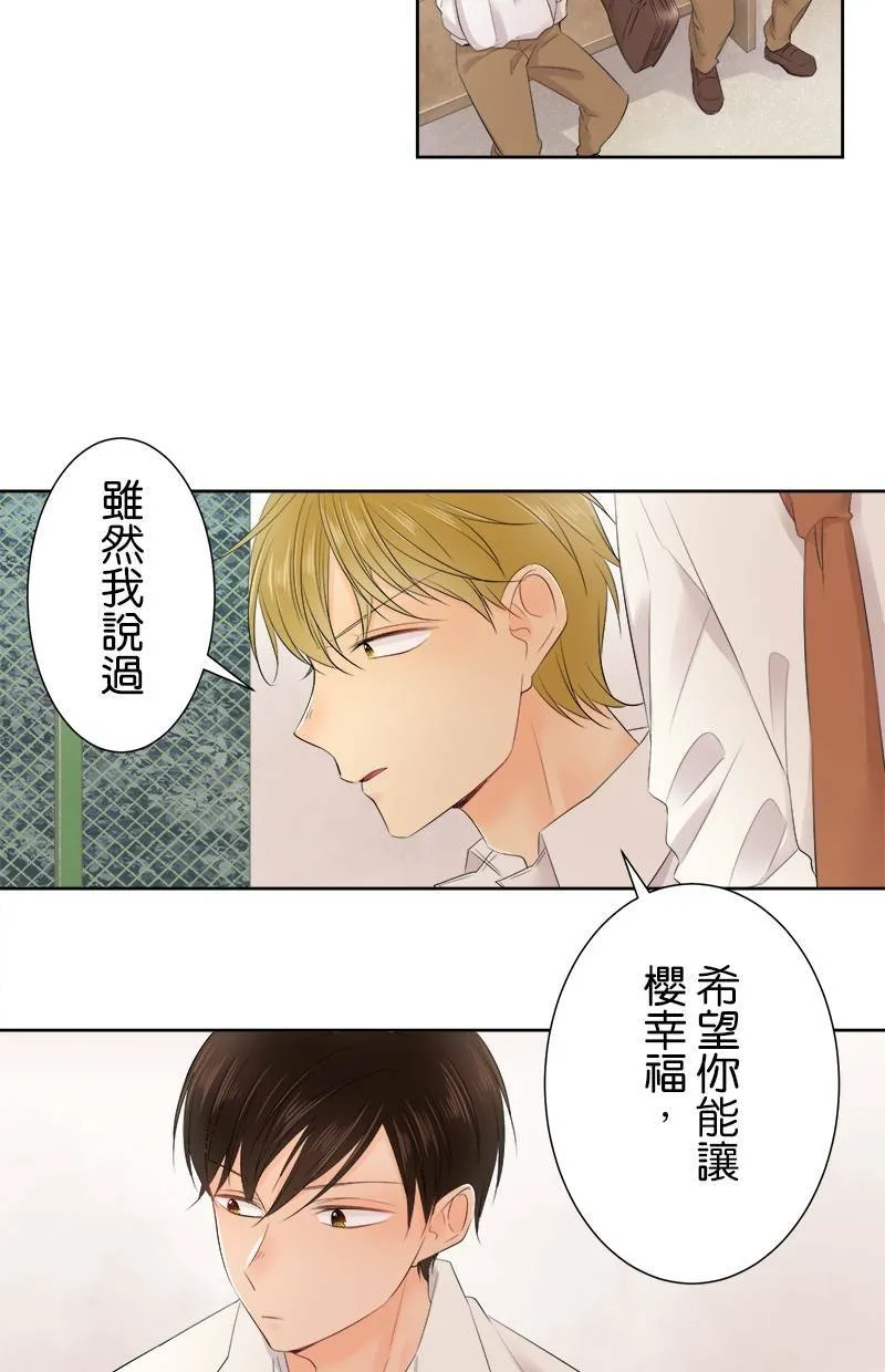 [第120话] 改变 第40页
