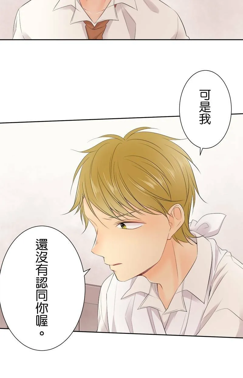 [第120话] 改变 第41页