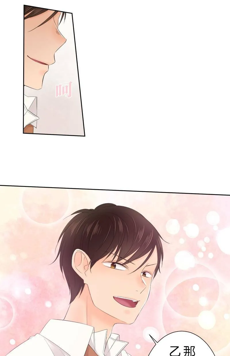 [第120话] 改变 第42页