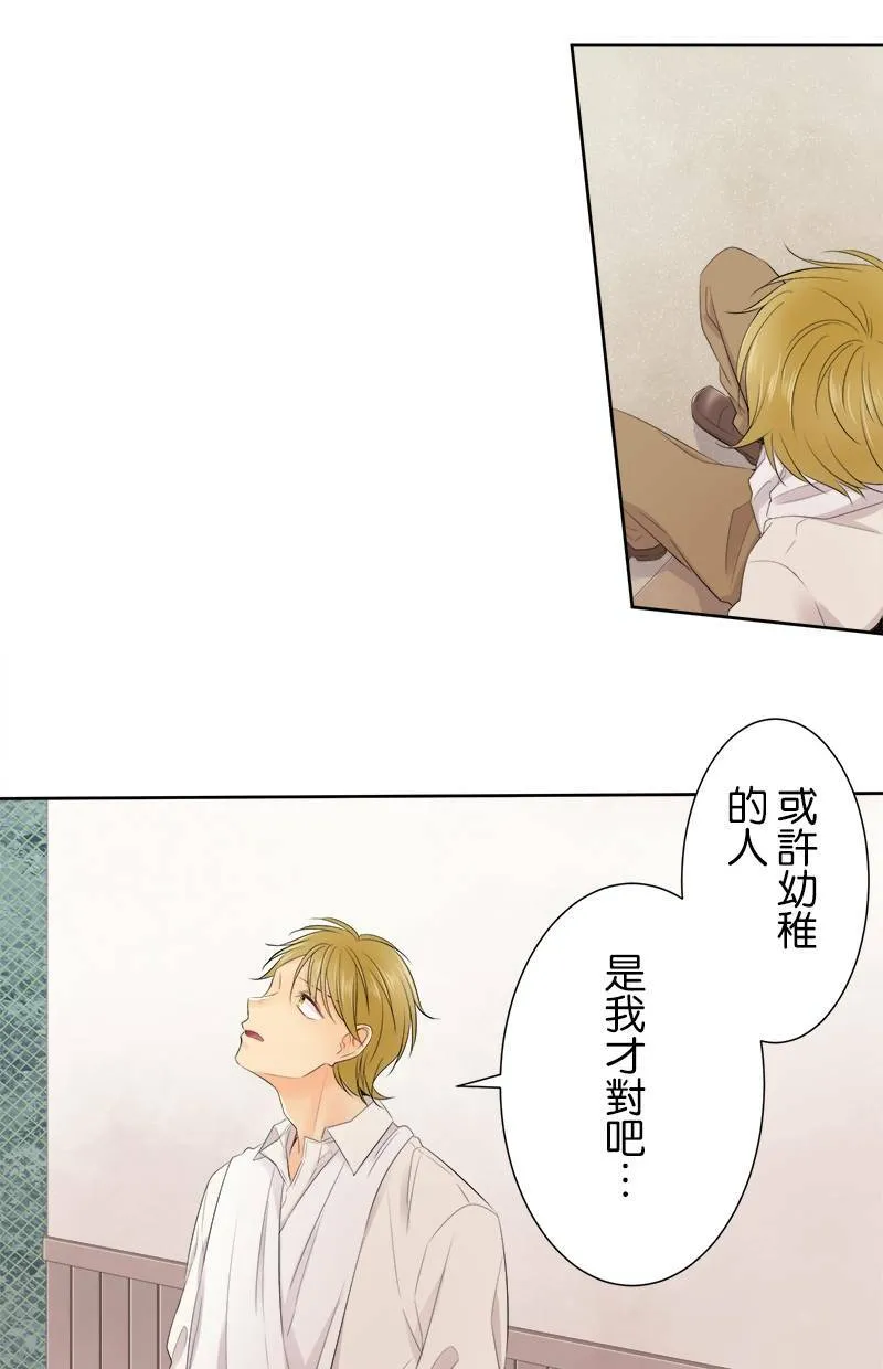 [第120话] 改变 第45页