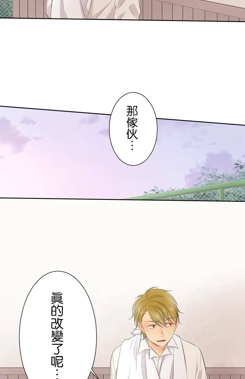 [第120话] 改变 第46页