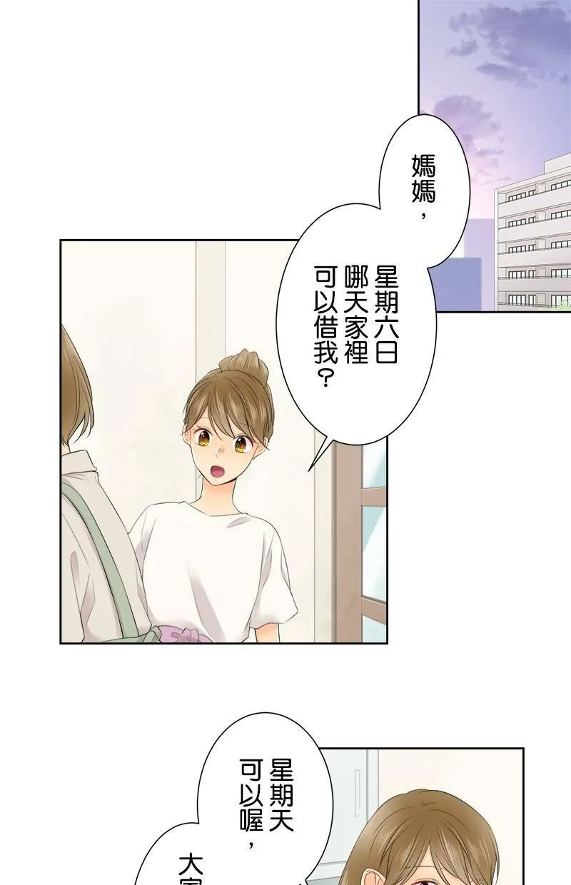 [第120话] 改变 第48页