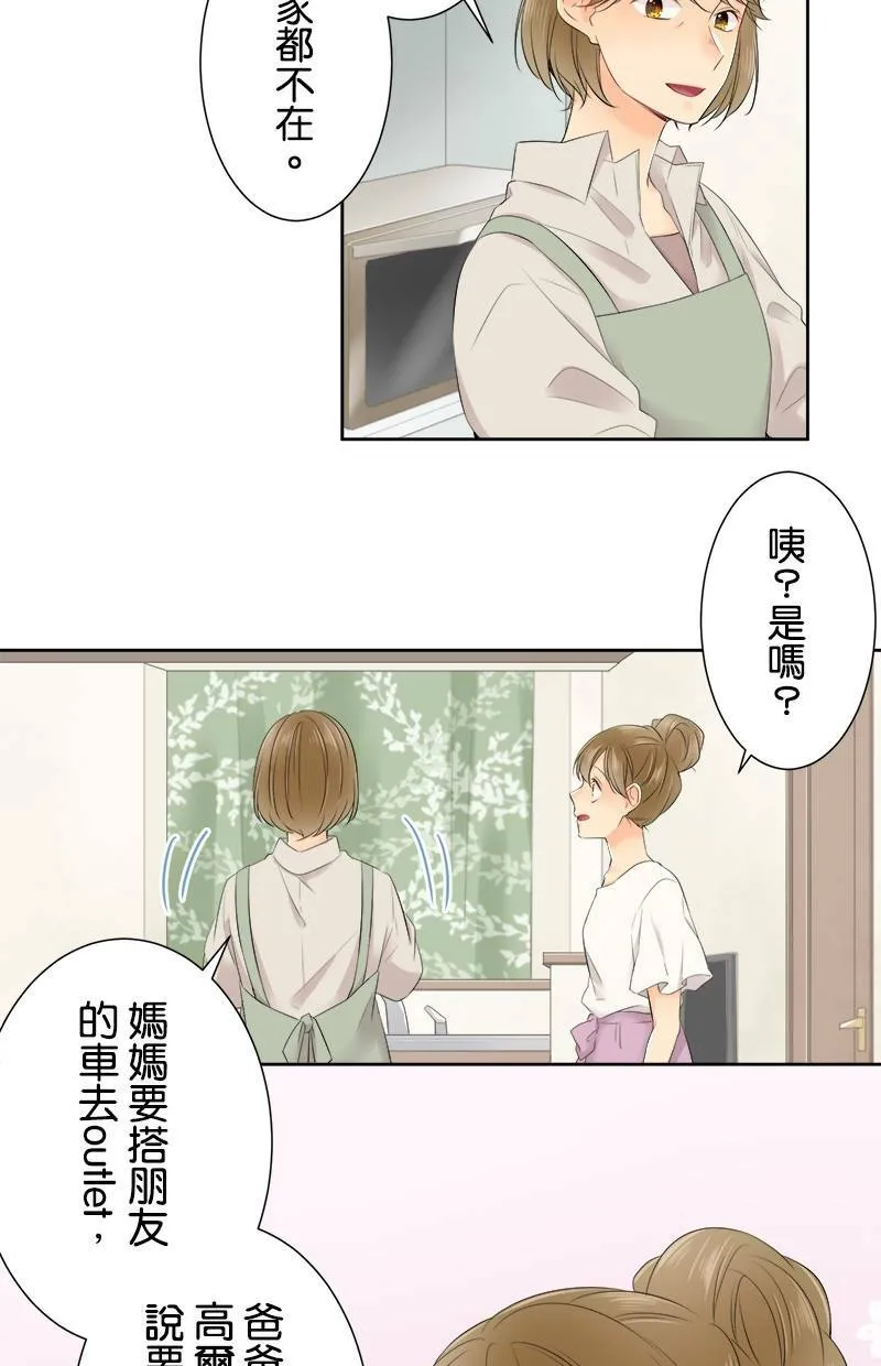[第120话] 改变 第49页