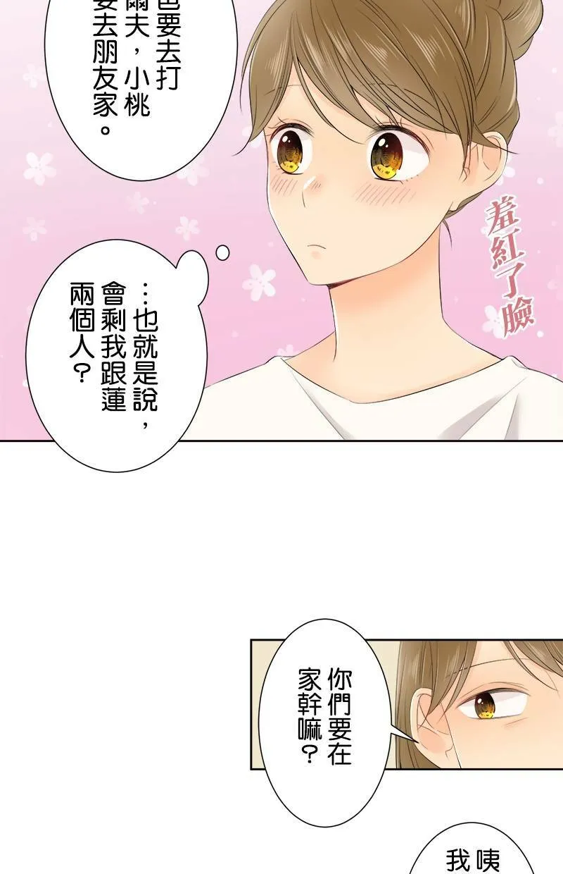 [第121话] 念书的意义 第3页