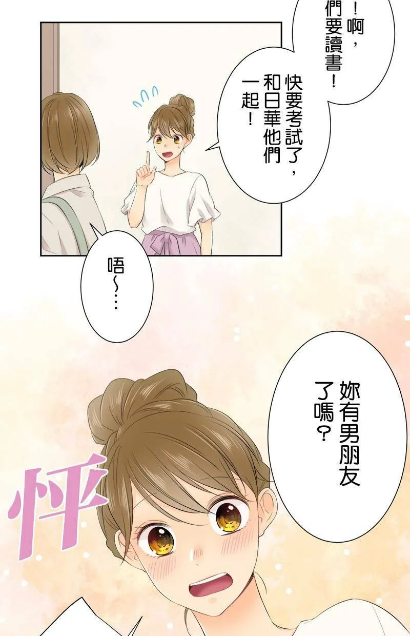 [第121话] 念书的意义 第4页