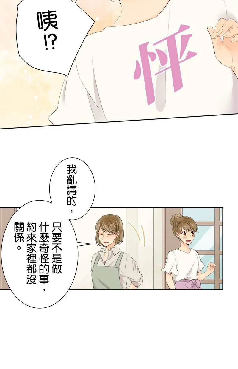 [第121话] 念书的意义 第5页
