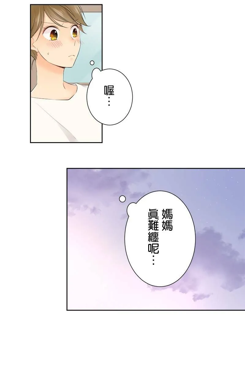 [第121话] 念书的意义 第6页