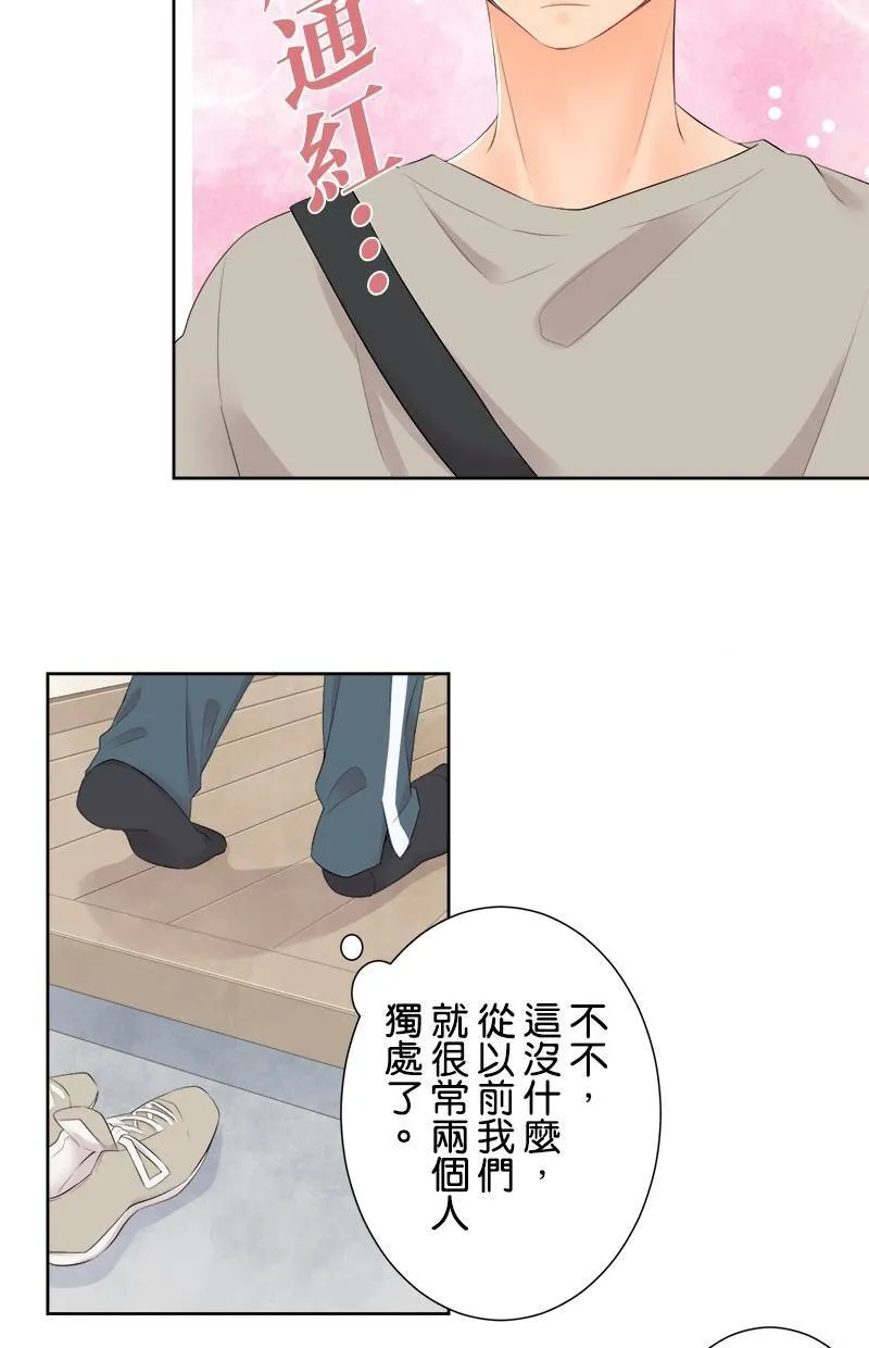 [第121话] 念书的意义 第11页