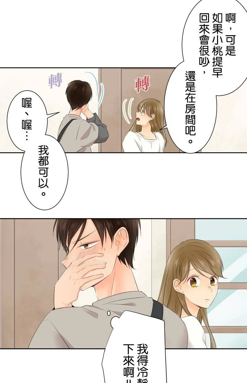 [第121话] 念书的意义 第12页