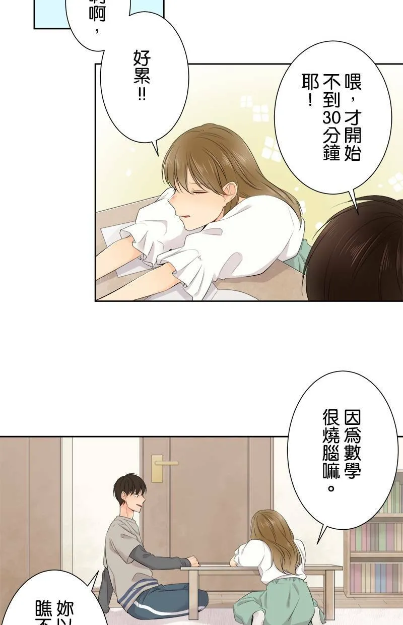 [第121话] 念书的意义 第14页