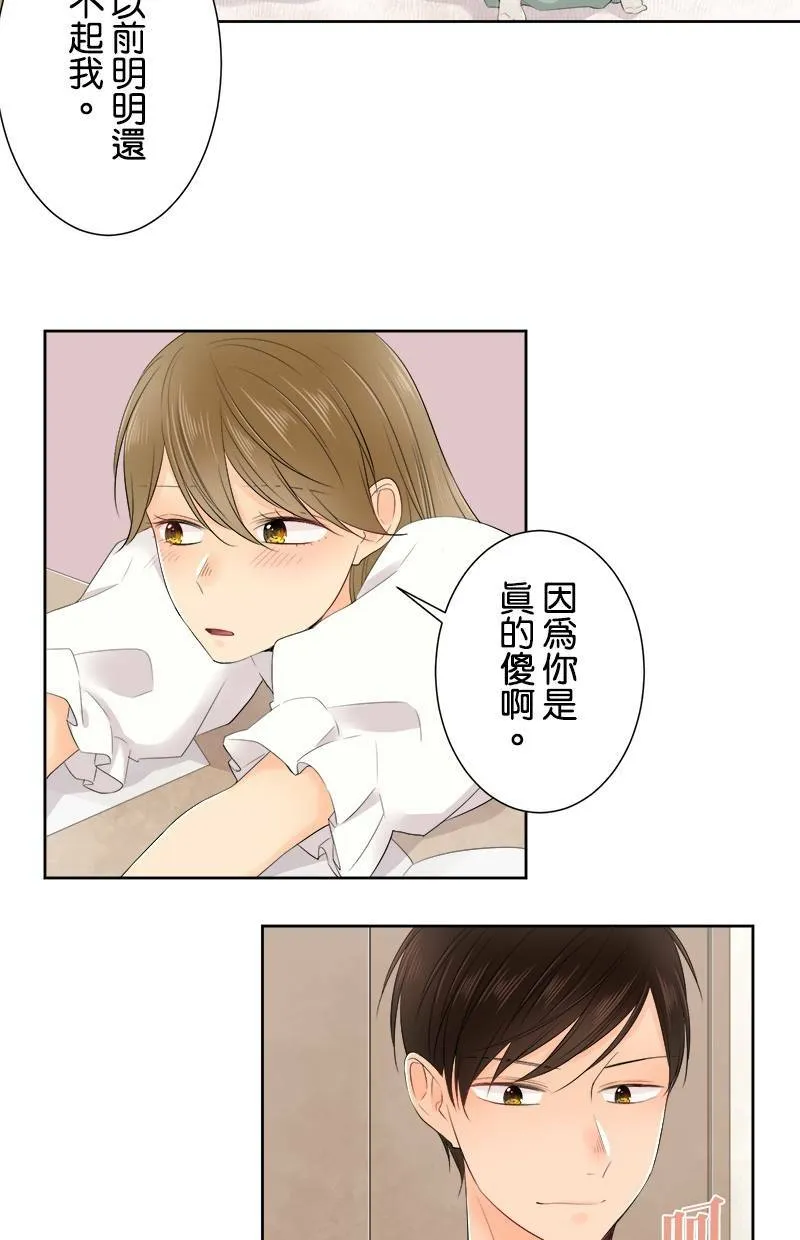 [第121话] 念书的意义 第15页