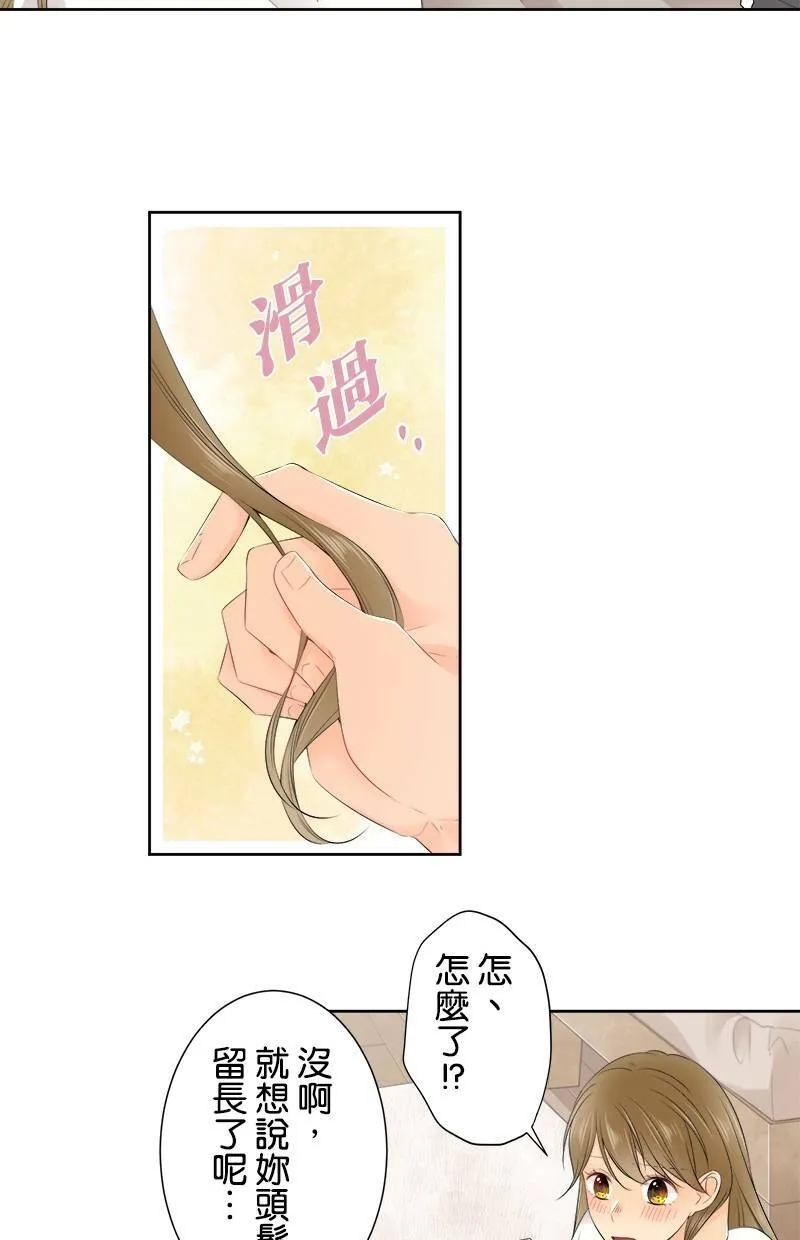 [第121话] 念书的意义 第17页