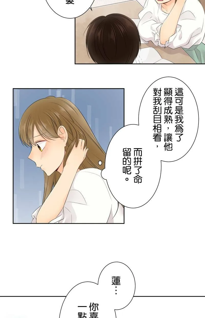 [第121话] 念书的意义 第18页