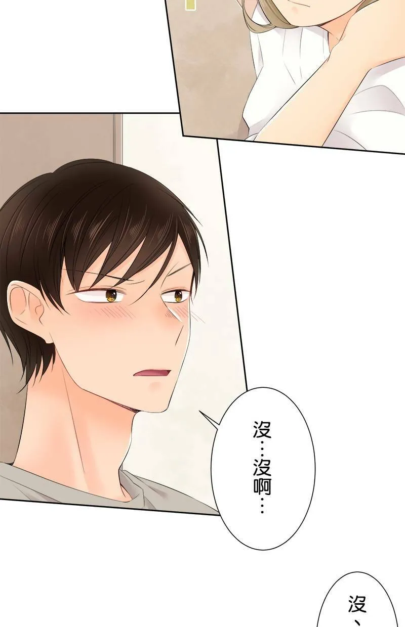 [第121话] 念书的意义 第20页