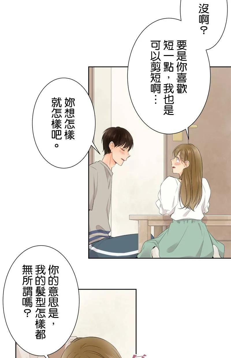 [第121话] 念书的意义 第21页