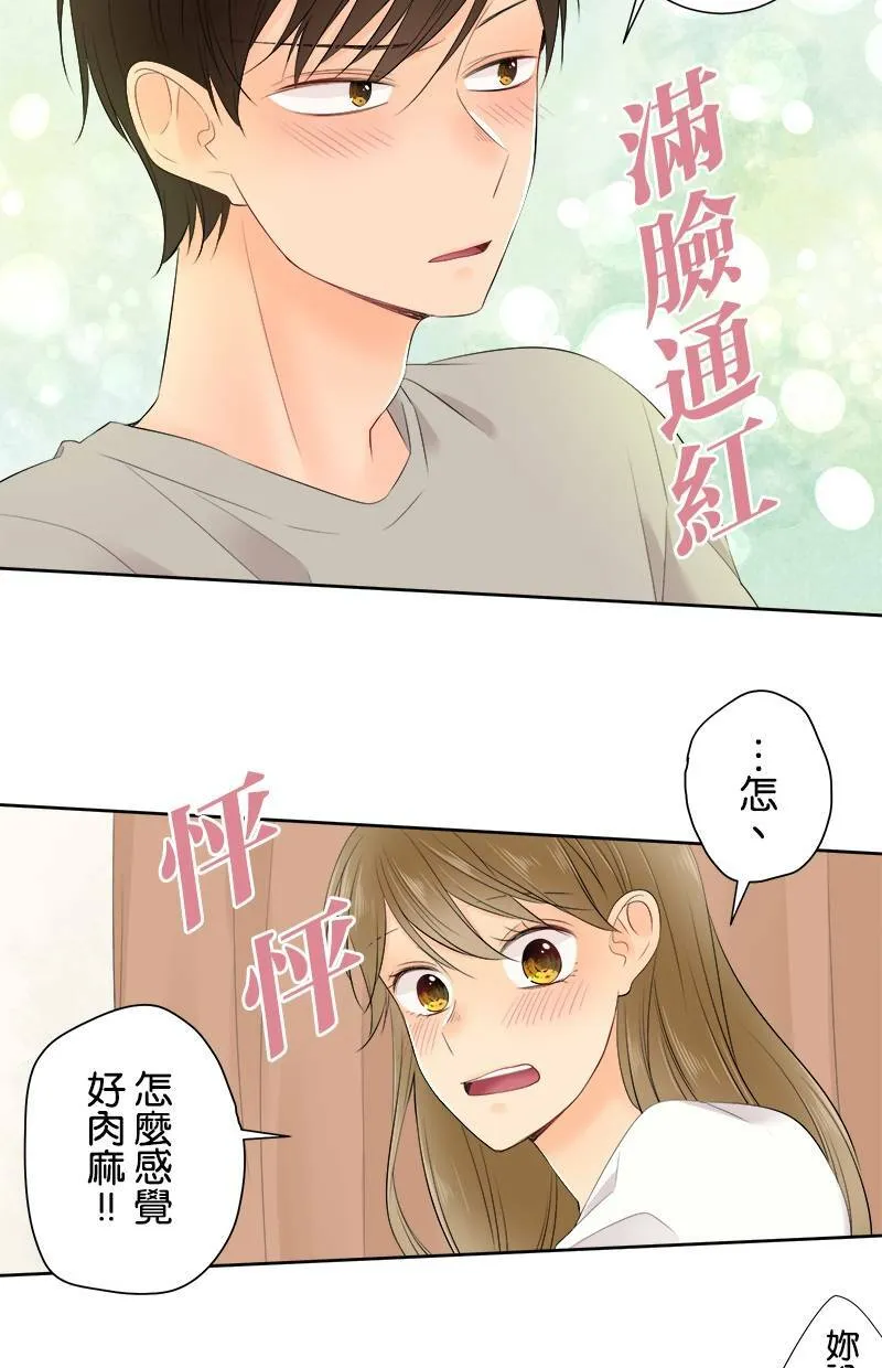[第121话] 念书的意义 第23页