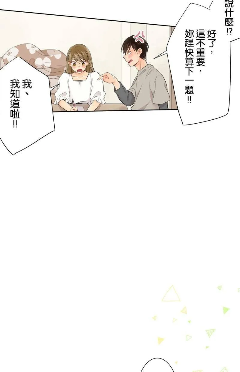 [第121话] 念书的意义 第24页