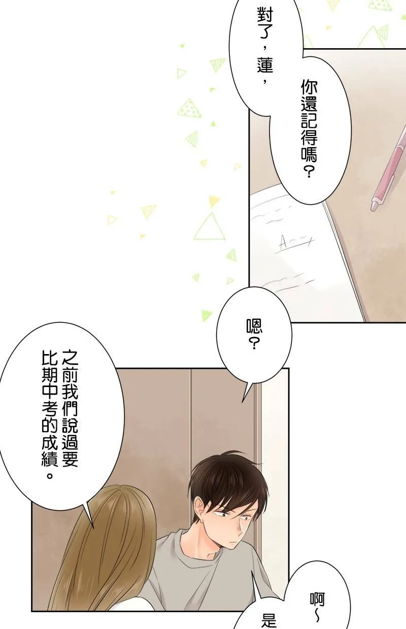 [第121话] 念书的意义 第25页