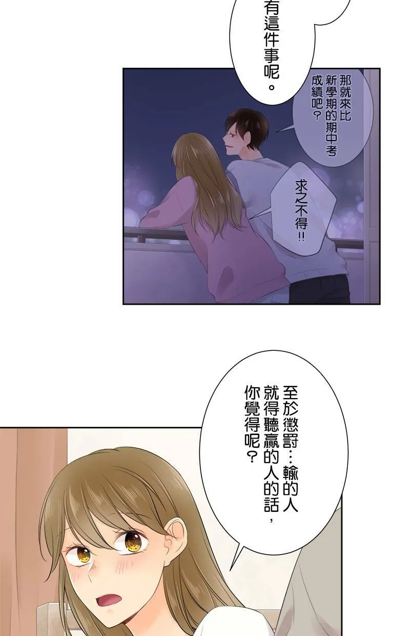 [第121话] 念书的意义 第26页