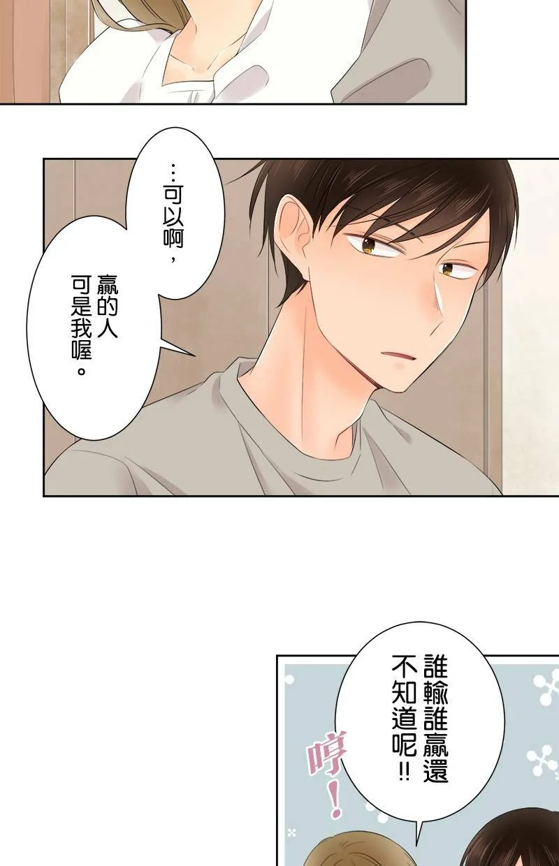 [第121话] 念书的意义 第27页