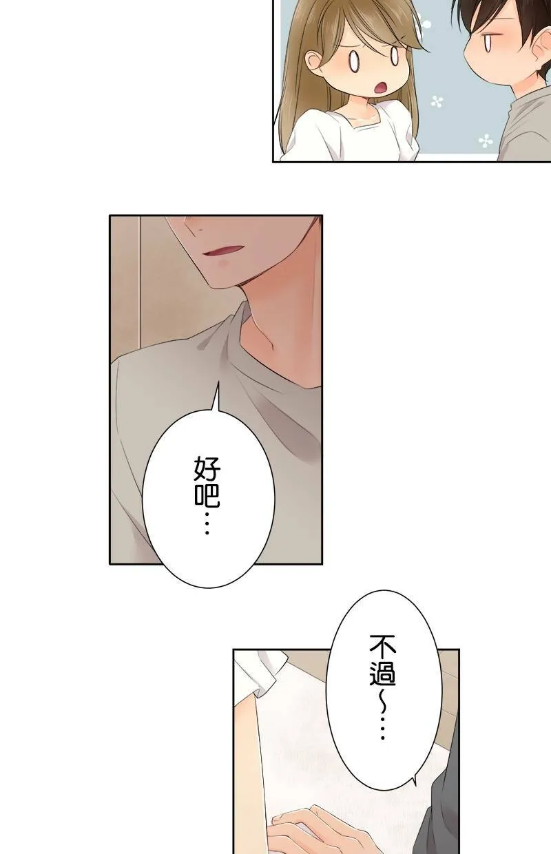 [第121话] 念书的意义 第28页