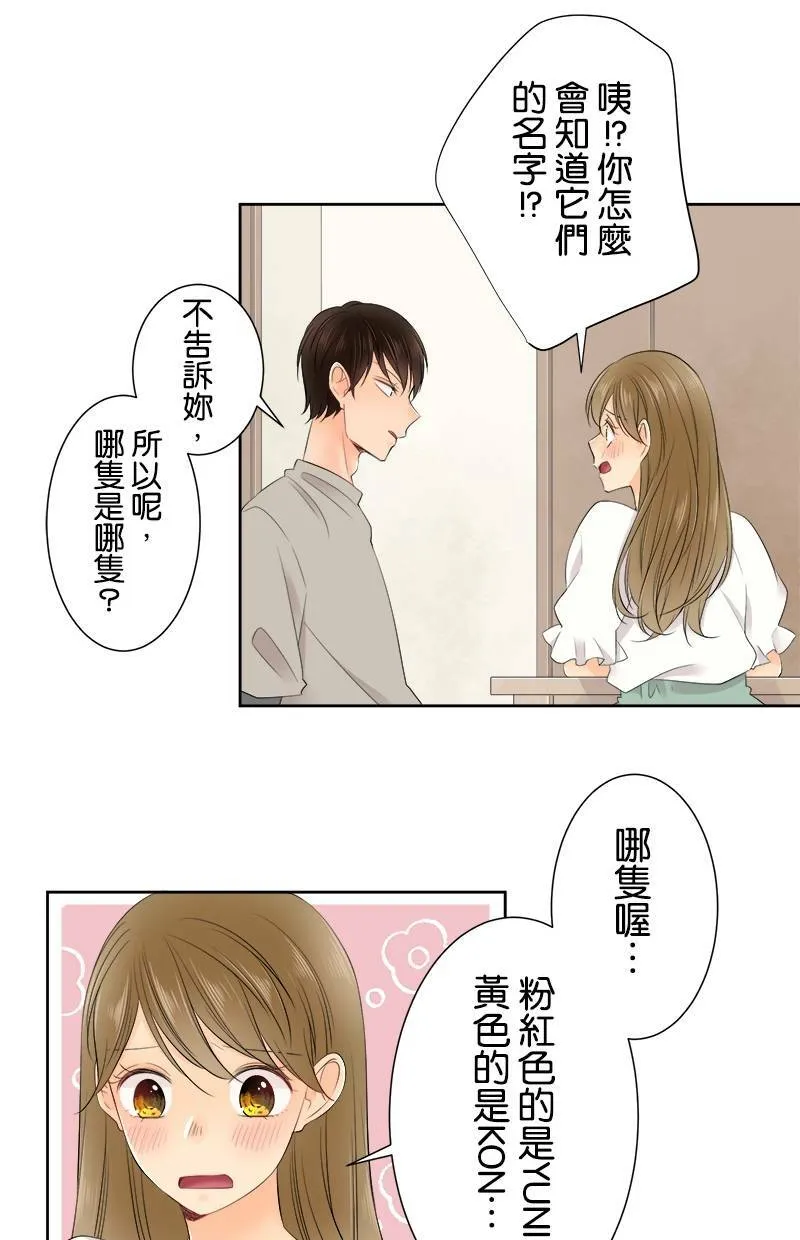 [第121话] 念书的意义 第33页