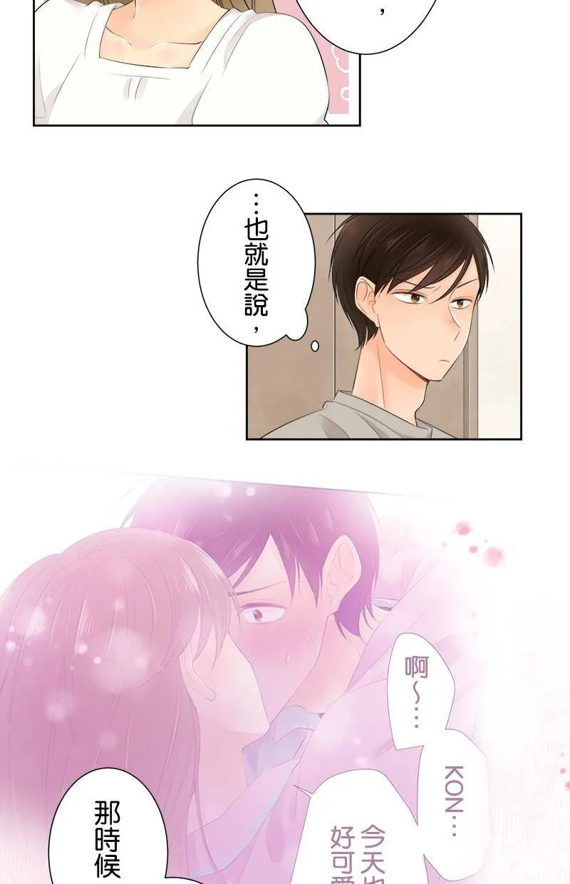 [第121话] 念书的意义 第34页