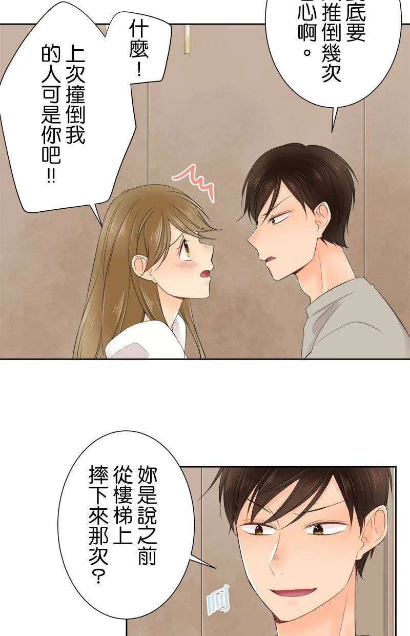 [第122话] 再一次 第5页