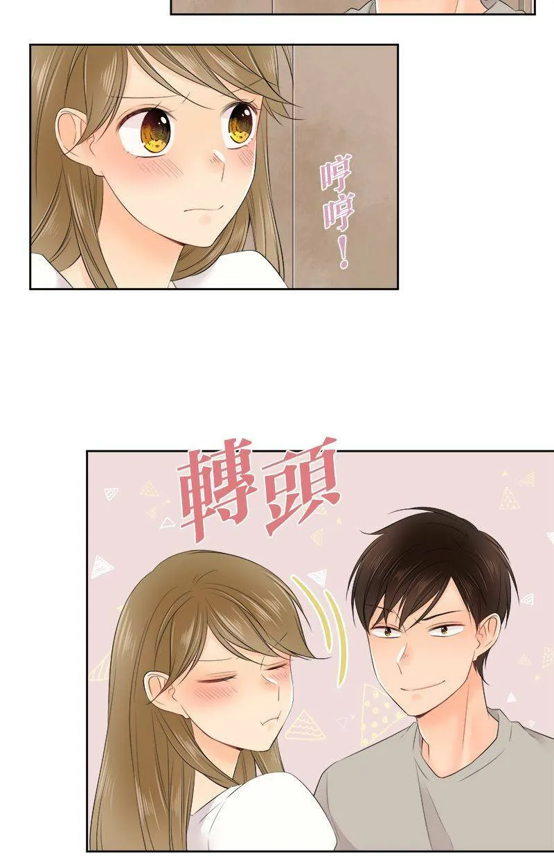 [第122话] 再一次 第6页