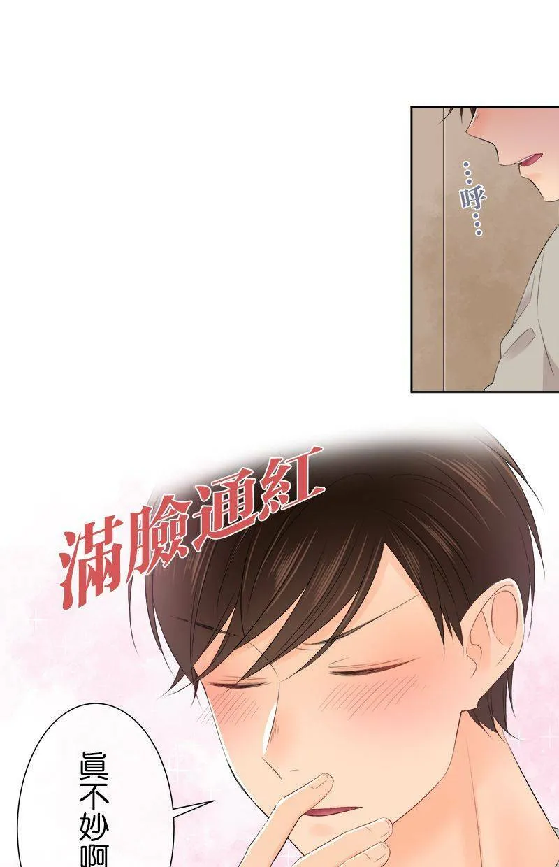 [第122话] 再一次 第8页