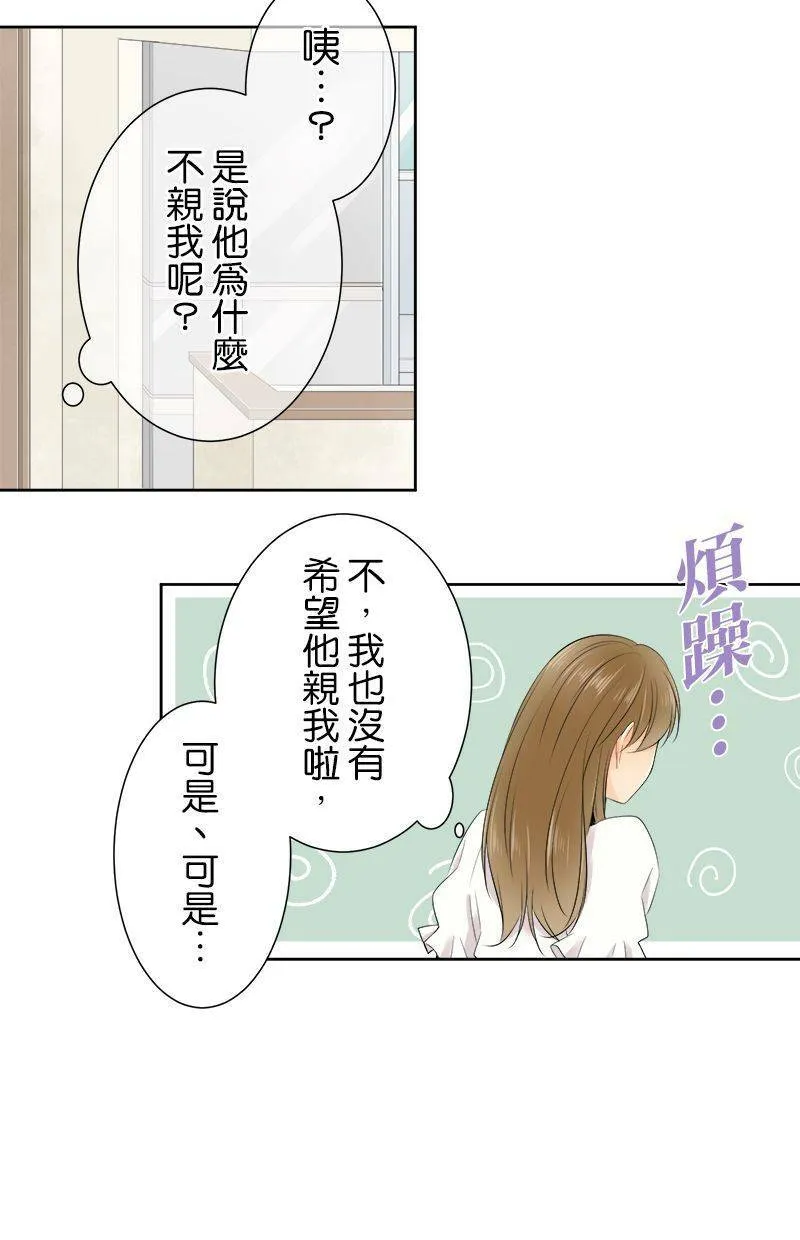 [第122话] 再一次 第12页