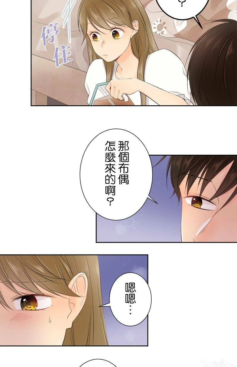 [第122话] 再一次 第17页