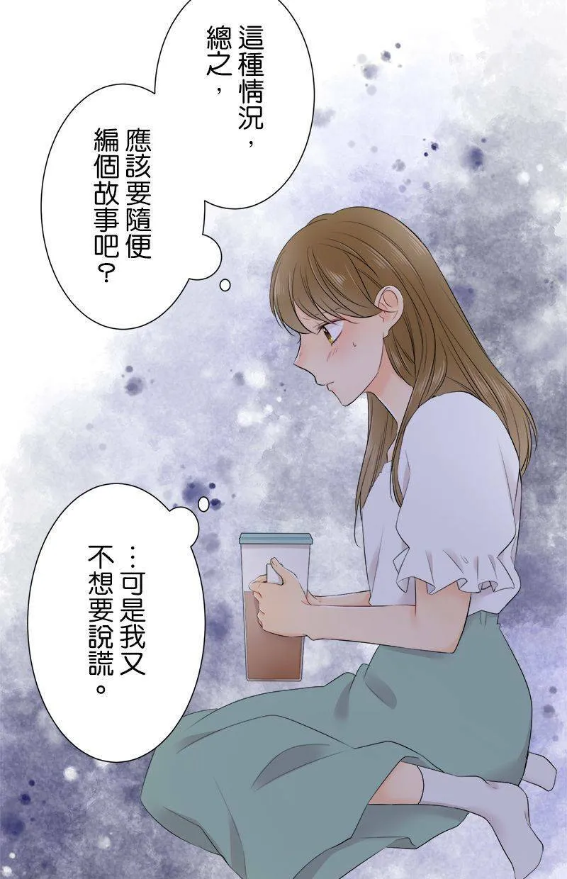 [第122话] 再一次 第18页