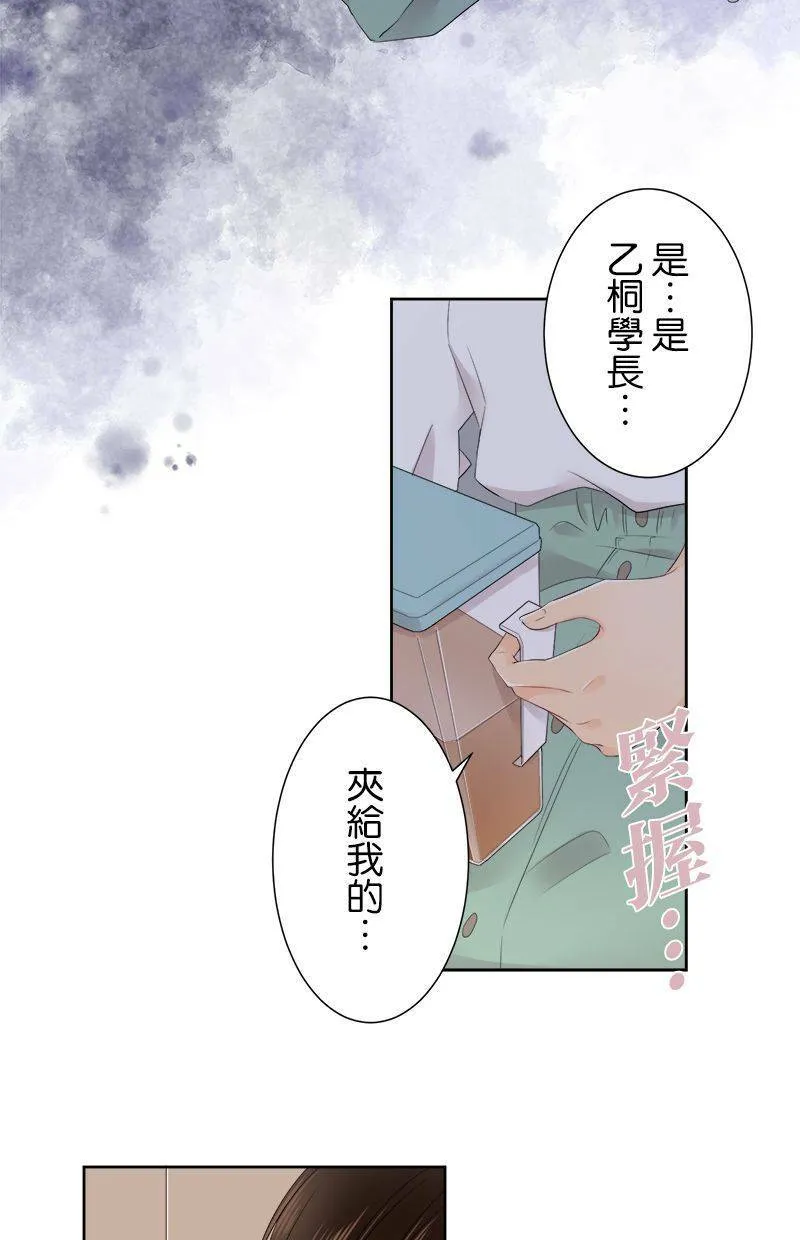 [第122话] 再一次 第19页