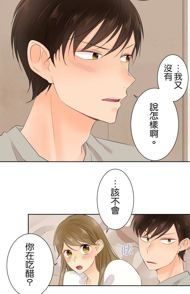 [第122话] 再一次 第21页